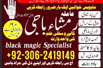 Kala jadu amil Kala jadu expert Amil baba bangali Amil baba kala jadu Amil baba in pakistan Amil baba lahore Kala jadu ka tor